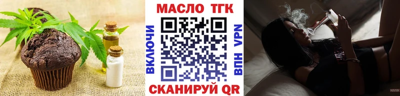 маркетплейс Telegram  Стародуб  Печенье с ТГК марихуана 