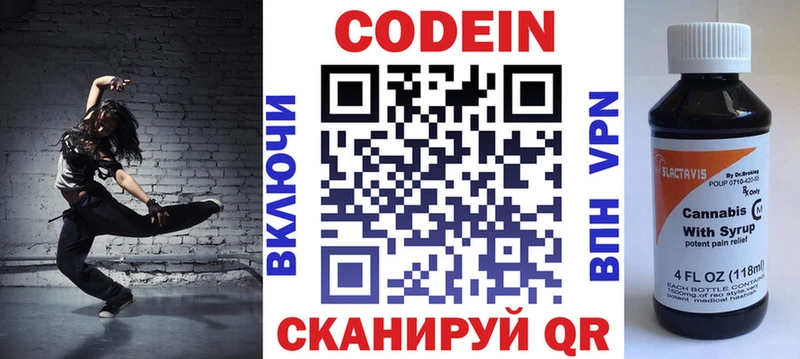 Кодеиновый сироп Lean Purple Drank  hydra tor  Стародуб 