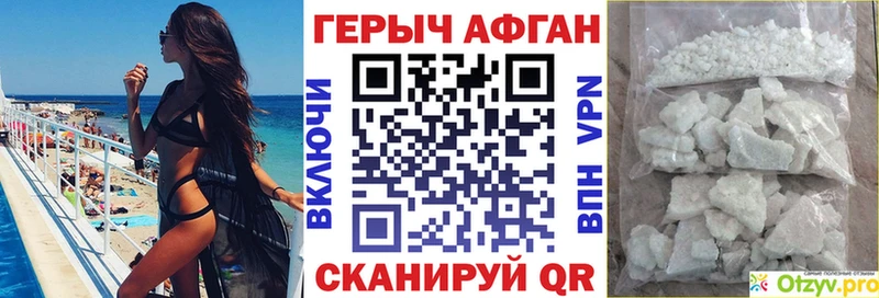 ГЕРОИН VHQ  наркота  площадка состав  Стародуб 