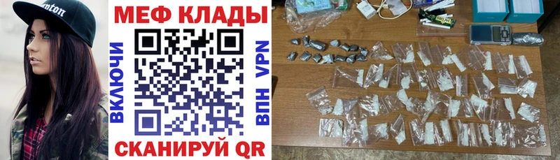 Мефедрон мяу мяу  цены наркотик  Стародуб 